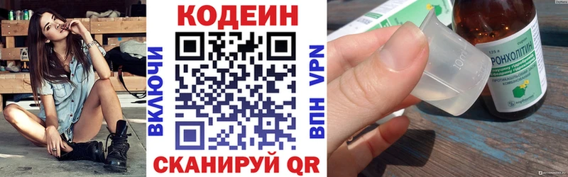 Codein Purple Drank  МЕГА онион  Каргат 